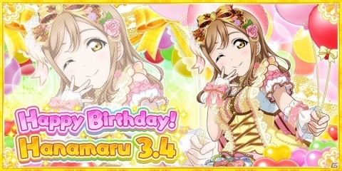 「ラブライブ！スクールアイドルフェスティバル」Aqours・国木田花丸の誕生日記念キャンペーンが3月3日より順次開催！の画像1
