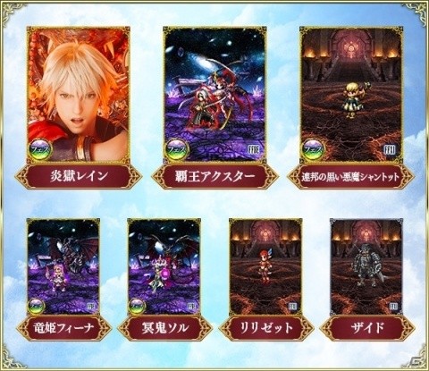 「ファイナルファンタジー ブレイブエクスヴィアス」自由を求めし少年ヴァンがCGムービー付きユニットになって参戦！の画像13