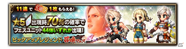 「ファイナルファンタジー ブレイブエクスヴィアス」自由を求めし少年ヴァンがCGムービー付きユニットになって参戦！の画像7