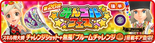 「みんゴル」期間中1日1回10連ガチャが毎日無料！春のゴルフシーズン開幕キャンペーンが開始の画像3