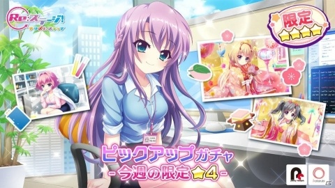 「Re:ステージ！プリズムステップ」大人化した紗由や雛祭り衣装の紫らが☆4ピックアップガチャに登場！の画像1