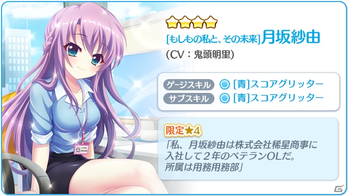 「Re:ステージ！プリズムステップ」大人化した紗由や雛祭り衣装の紫らが☆4ピックアップガチャに登場！の画像2
