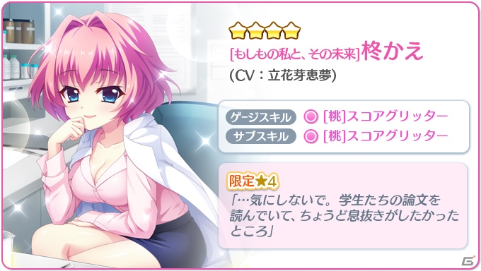 「Re:ステージ！プリズムステップ」大人化した紗由や雛祭り衣装の紫らが☆4ピックアップガチャに登場！の画像3