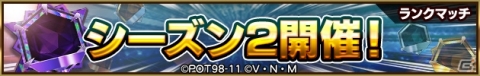 「HUNTER×HUNTER アリーナバトル」で「チーム結成キャンペーン」が開催！の画像7