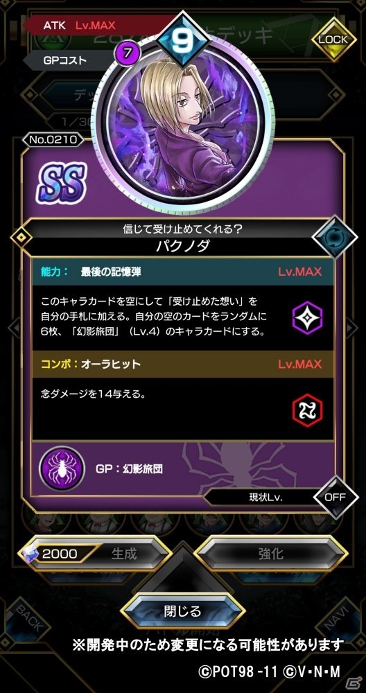 「HUNTER×HUNTER アリーナバトル」で「チーム結成キャンペーン」が開催！の画像4