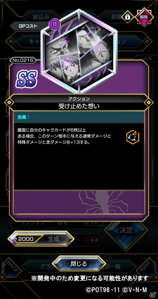 「HUNTER×HUNTER アリーナバトル」で「チーム結成キャンペーン」が開催！の画像6