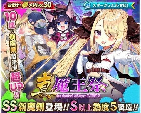 ブレイブソード ブレイズソウル ランクss魔剣 金髪のイゾルデ Cv ファイルーズあい が製造解禁 ゲーム情報サイト Gamer