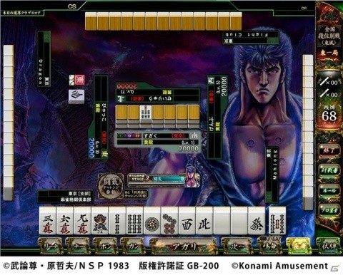 「麻雀格闘倶楽部」シリーズで「北斗の拳」とのコラボレーションイベントが開催！の画像2