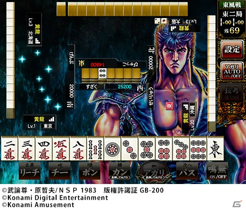 「麻雀格闘倶楽部」シリーズで「北斗の拳」とのコラボレーションイベントが開催！の画像11