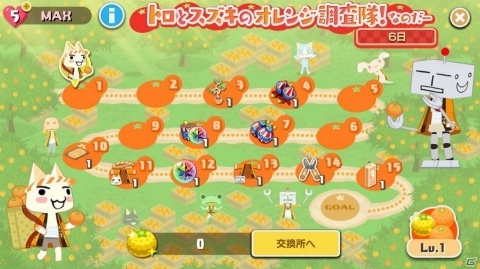 「トロとパズル～どこでもいっしょ～」イベント専用パズルが登場！「トロとスズキのオレンジ調査隊！なのだー」が開始の画像3