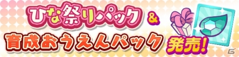 「ぷよぷよ!!クエスト」新キャラとしてジーニアスナイトクルークと龍人の演舞インキョウが登場する「ぷよフェス」が開催！の画像13