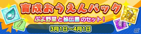 「ぷよぷよ!!クエスト」新キャラとしてジーニアスナイトクルークと龍人の演舞インキョウが登場する「ぷよフェス」が開催！の画像15