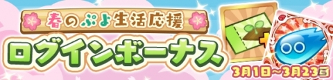 「ぷよぷよ!!クエスト」新キャラとしてジーニアスナイトクルークと龍人の演舞インキョウが登場する「ぷよフェス」が開催！の画像23