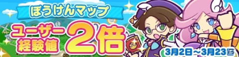 「ぷよぷよ!!クエスト」新キャラとしてジーニアスナイトクルークと龍人の演舞インキョウが登場する「ぷよフェス」が開催！の画像25