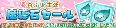 「ぷよぷよ!!クエスト」新キャラとしてジーニアスナイトクルークと龍人の演舞インキョウが登場する「ぷよフェス」が開催！の画像29