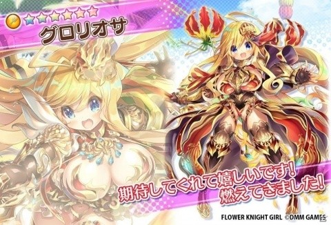 「FLOWER KNIGHT GIRL」イベント「淑女は一日にしてならず」が開催！★5キジムシロをゲットしようの画像5
