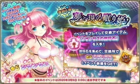 「FLOWER KNIGHT GIRL」イベント「淑女は一日にしてならず」が開催！★5キジムシロをゲットしようの画像8