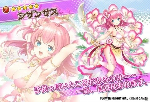 「FLOWER KNIGHT GIRL」イベント「淑女は一日にしてならず」が開催！★5キジムシロをゲットしようの画像9
