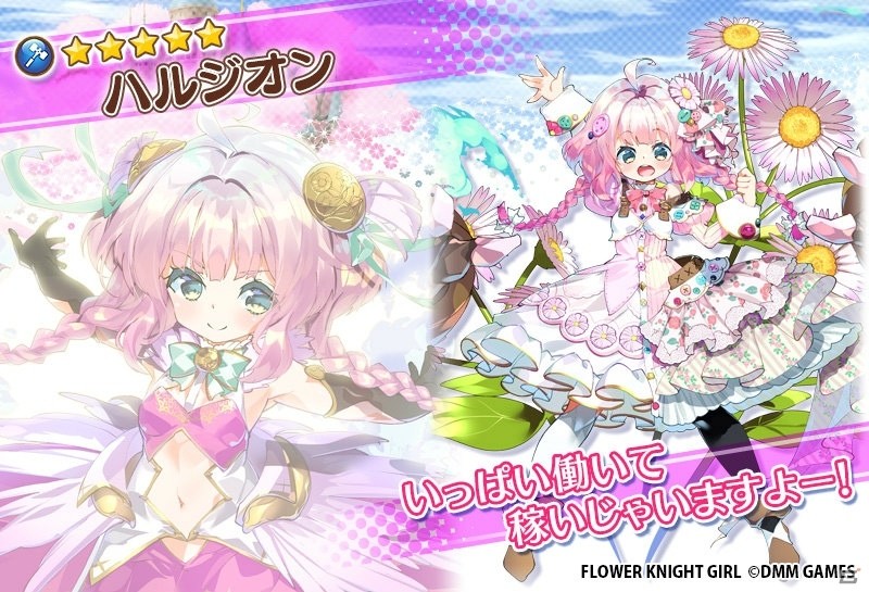 「FLOWER KNIGHT GIRL」イベント「淑女は一日にしてならず」が開催！★5キジムシロをゲットしようの画像6