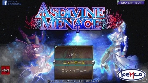 ケムコのスマホ向けRPG「アスディバインクロス」と「アスディバインメナス」のセールが開始！の画像4
