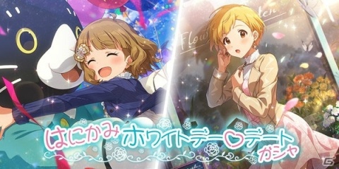 「ミリシタ」で菊地真、舞浜歩による楽曲「Beat the World!!!」が楽しめる期間限定イベント開催！の画像7