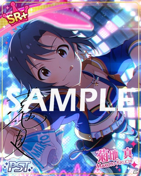 「ミリシタ」で菊地真、舞浜歩による楽曲「Beat the World!!!」が楽しめる期間限定イベント開催！の画像3