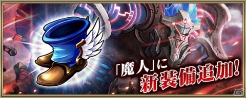 「クリスタル オブ リユニオン」で「タガタメ」とのコラボが開催！ウロボロス（CV：堀江由衣）やクロエ（CV：早見沙織）らが登場の画像10