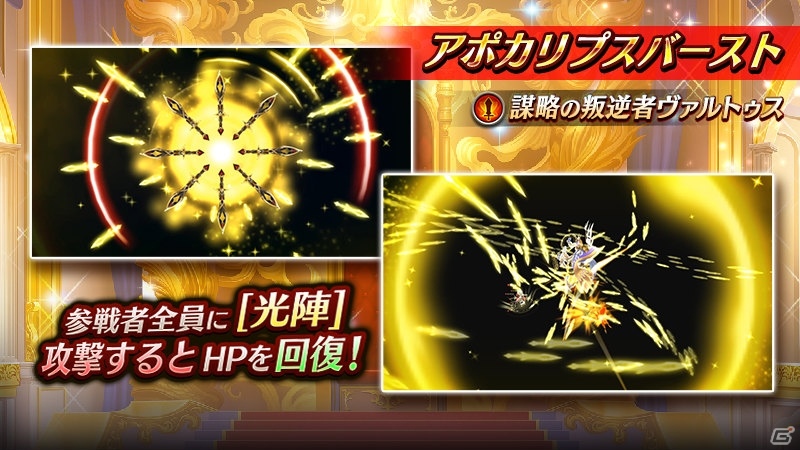 「ヴァルキリーコネクト」新章「救済の黙示録」が追加！新必殺技・アポカリプスブーストを有するヴァルトゥスらが登場の画像4