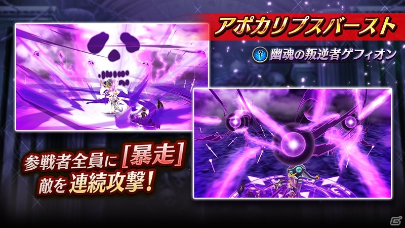 「ヴァルキリーコネクト」新章「救済の黙示録」が追加！新必殺技・アポカリプスブーストを有するヴァルトゥスらが登場の画像5