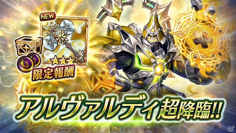 「ヴァルキリーコネクト」新章「救済の黙示録」が追加！新必殺技・アポカリプスブーストを有するヴァルトゥスらが登場の画像6