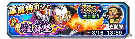 「妖怪三国志 国盗りウォーズ」にて「ゆる～いゲゲゲの鬼太郎 妖怪ドタバタ大戦争」とのコラボイベントが開催！の画像5