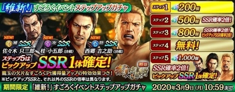 「龍が如く ONLINE」“維新！”コラボイベントストーリーの5章が公開！イベント「薩長、和解の時」も開催の画像7