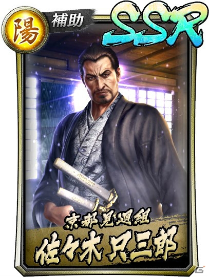 「龍が如く ONLINE」“維新！”コラボイベントストーリーの5章が公開！イベント「薩長、和解の時」も開催の画像10