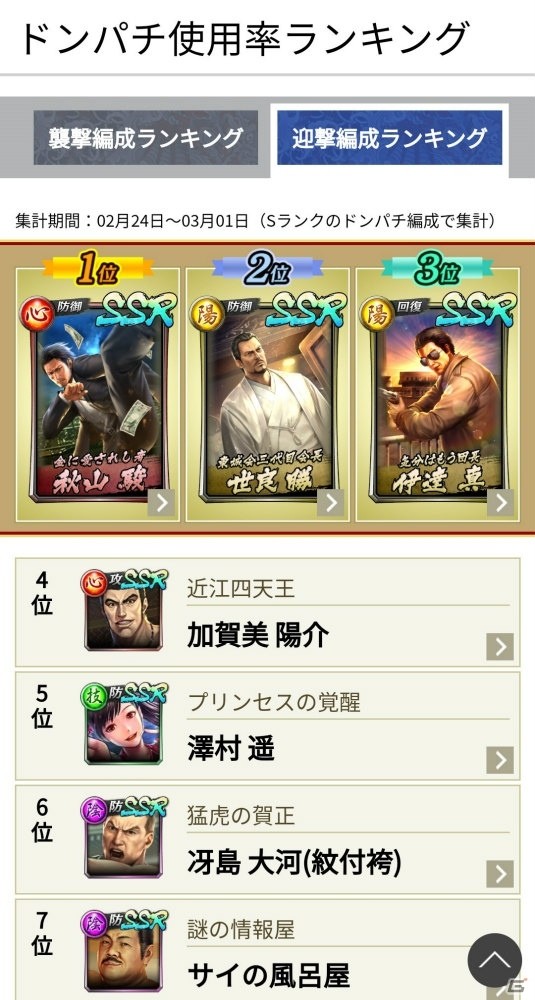 「龍が如く ONLINE」“維新！”コラボイベントストーリーの5章が公開！イベント「薩長、和解の時」も開催の画像14