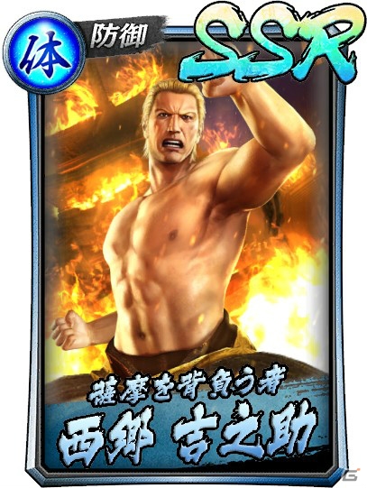 「龍が如く ONLINE」“維新！”コラボイベントストーリーの5章が公開！イベント「薩長、和解の時」も開催の画像8