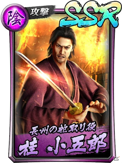 「龍が如く ONLINE」“維新！”コラボイベントストーリーの5章が公開！イベント「薩長、和解の時」も開催の画像9
