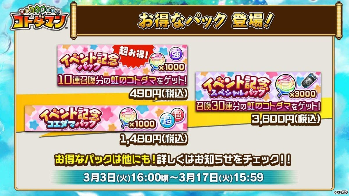 3月3日よりスタートする「共闘ことばRPG コトダマン」×「魔法少女まどか☆マギカ」コラボの詳細が明らかに！の画像23