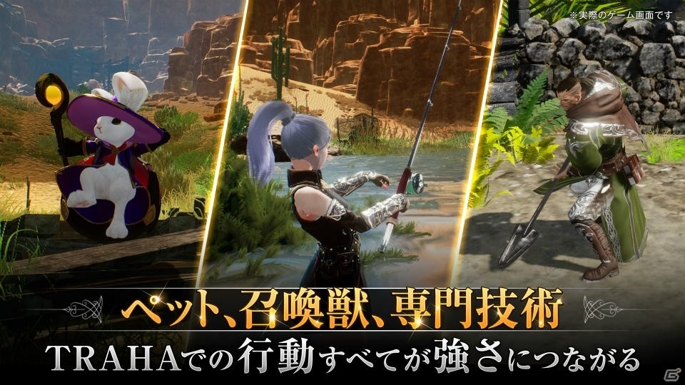スマホ向けMMORPG「TRAHA」の事前登録が開始！武器やスキルの組み合わせで変化するクラスやリアルなオープンフィールドが魅力の新作の画像10