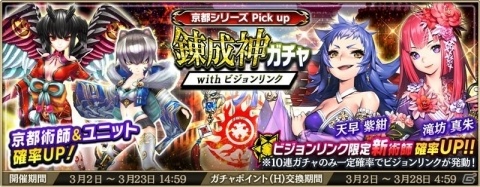 「錬神のアストラル」京都シリーズが開幕！「滝坊真朱（CV：立花理香）」や「天早紫紺（CV：悠木碧）」が登場の画像7