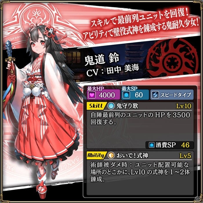 「錬神のアストラル」京都シリーズが開幕！「滝坊真朱（CV：立花理香）」や「天早紫紺（CV：悠木碧）」が登場の画像14