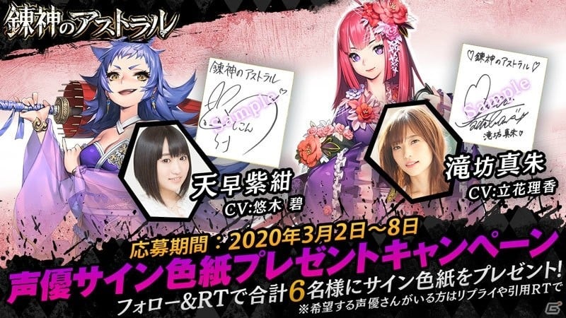 「錬神のアストラル」京都シリーズが開幕！「滝坊真朱（CV：立花理香）」や「天早紫紺（CV：悠木碧）」が登場の画像17