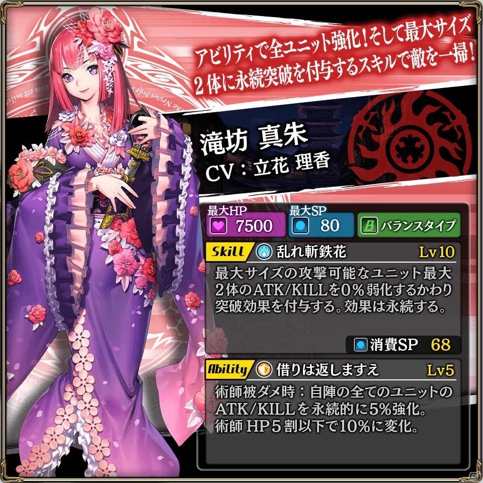 「錬神のアストラル」京都シリーズが開幕！「滝坊真朱（CV：立花理香）」や「天早紫紺（CV：悠木碧）」が登場の画像8