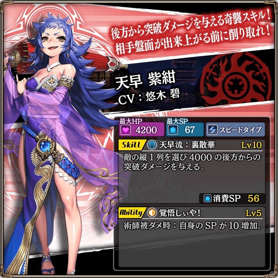 「錬神のアストラル」京都シリーズが開幕！「滝坊真朱（CV：立花理香）」や「天早紫紺（CV：悠木碧）」が登場の画像9