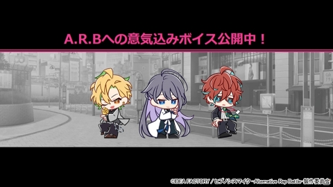 「ヒプノシスマイク -Alternative Rap Battle-」麻天狼に所属する神宮寺寂雷や伊弉冉一二三らの意気込みボイスが公開！の画像1
