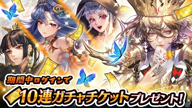 「三国大戦スマッシュ！」最大100連分のガチャチケットがもらえる5周年感謝祭が開催！5周年限定武将の「陸遜」が登場の画像2