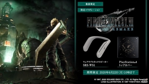 「ファイナルファンタジーVII リメイク」とコラボしたPS4トップカバーとウェアラブルネックスピーカーが登場！の画像1