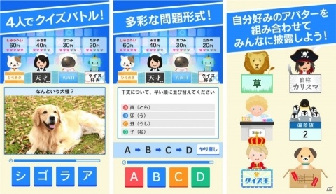 最大4人で競えるクイズゲーム「クイズバトルオンライン」が配信開始！YouTuber「QuizKnock」とのコラボイベントも開催の画像3