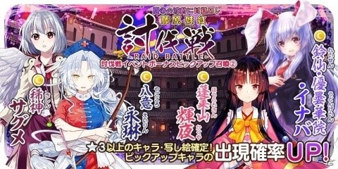 「東方キャノンボール」イベント「闘争の波動に目覚めし藤原妹紅」が開始！ドレミー・スイート（CV：悠木碧）も登場の画像11