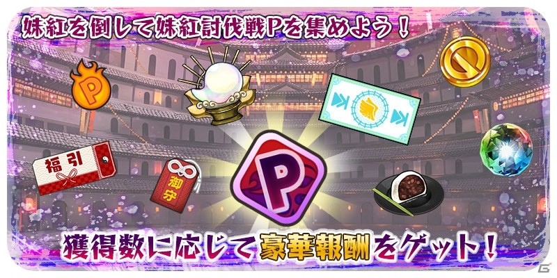 「東方キャノンボール」イベント「闘争の波動に目覚めし藤原妹紅」が開始！ドレミー・スイート（CV：悠木碧）も登場の画像3