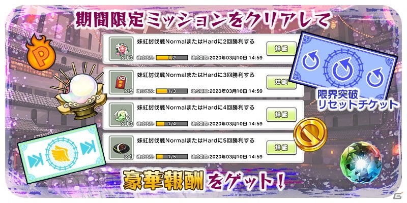 「東方キャノンボール」イベント「闘争の波動に目覚めし藤原妹紅」が開始！ドレミー・スイート（CV：悠木碧）も登場の画像6